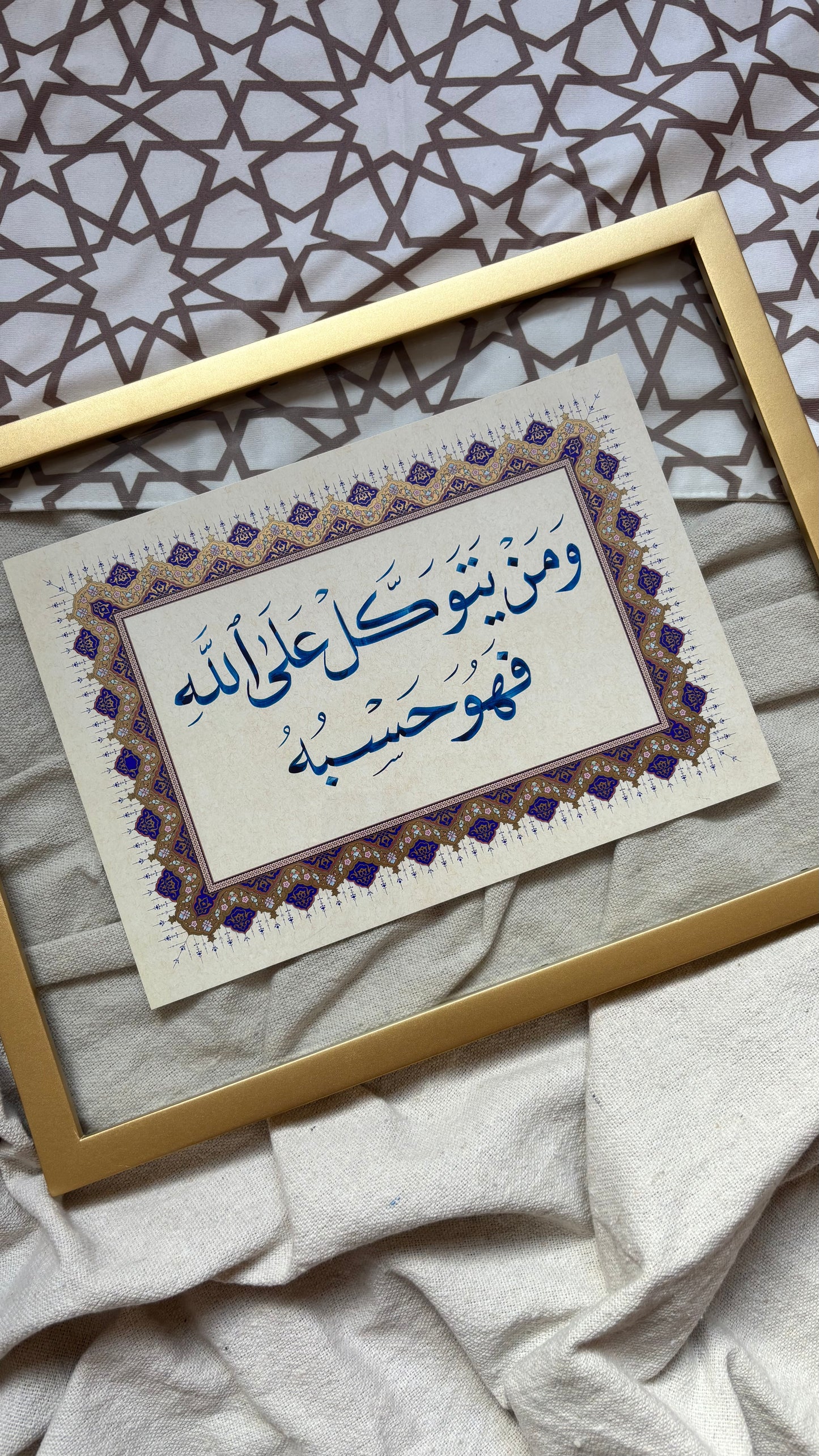 Man Ytawakal Ala Allah - Frame