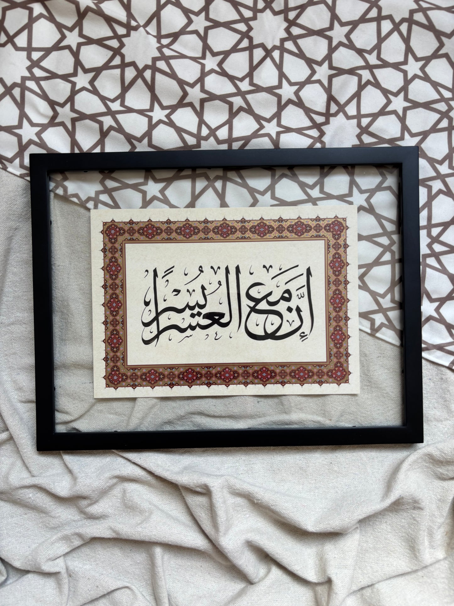 En Maa Aloseer Youser – Islamic Frame