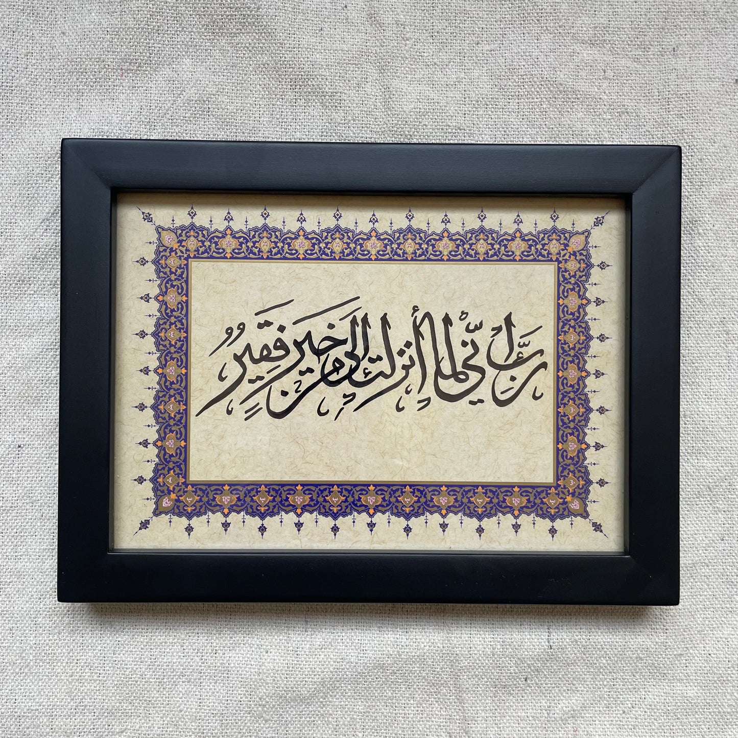 Lama Anzalt Elay - Handwritten calligraphy Mini Frame