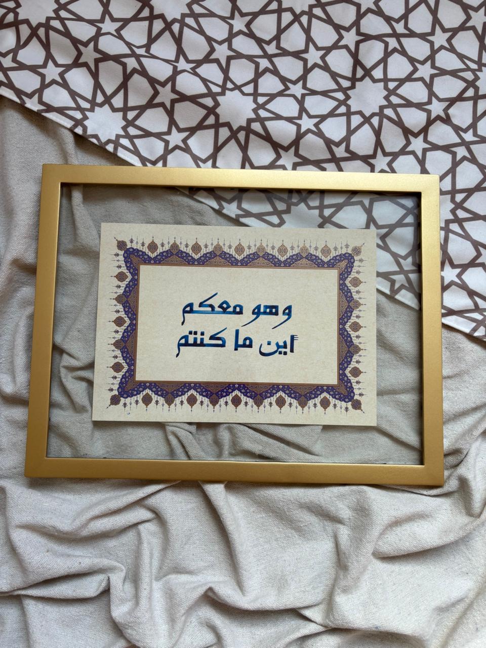 Hwa Maakoom Aynama Kontom - Frame