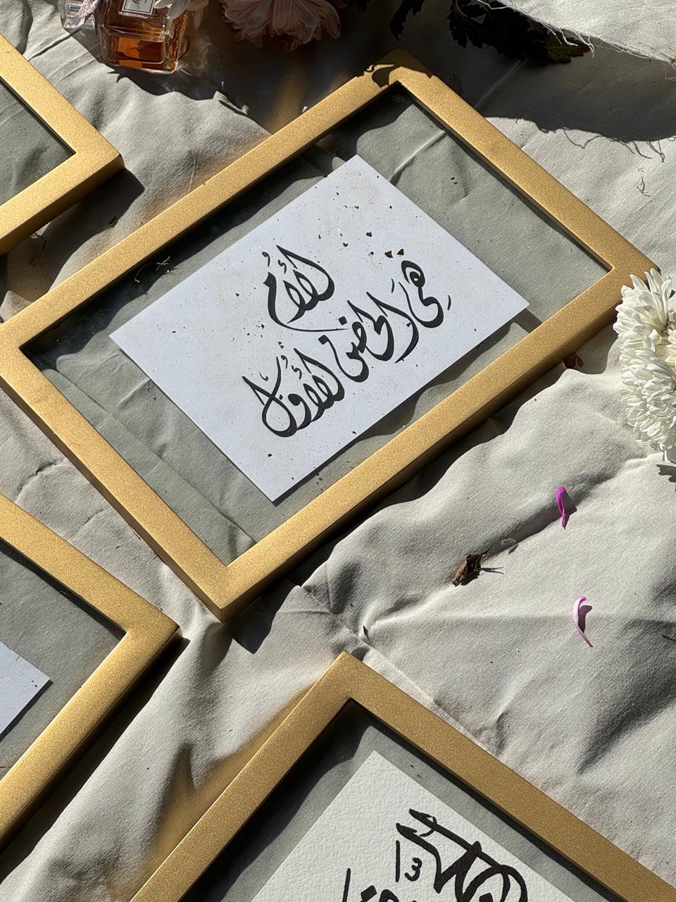 Alom hya Alhodn - Frame