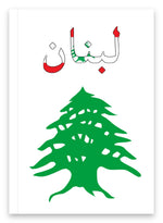 Lebanon II