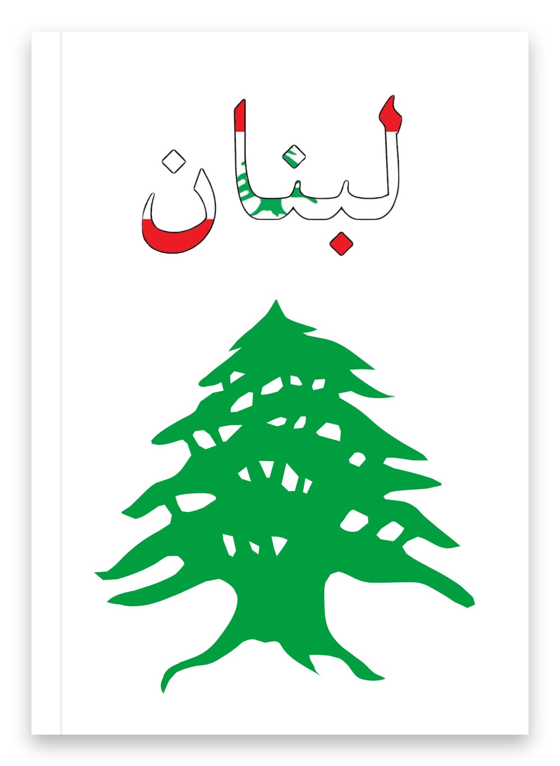 Lebanon II