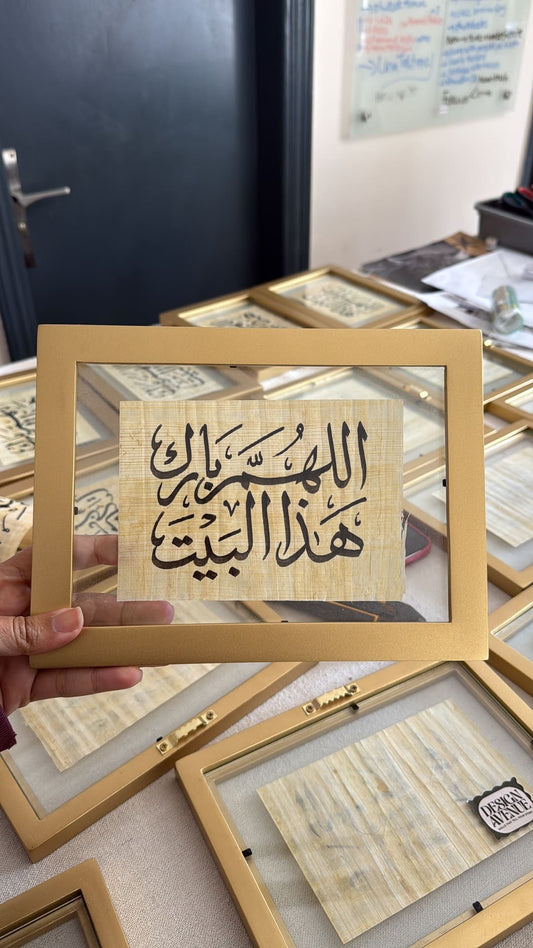 Allahom barek hatha el bayt Mini frame