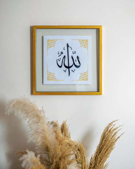 Allah 1.0 - Islamic Calligraphy