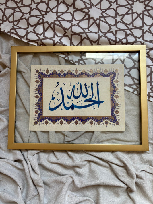 L Allah Alhamd - Frame