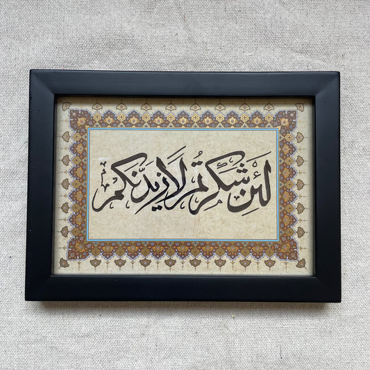 Laan Shakartoom  - Handwritten calligraphy Mini Frame