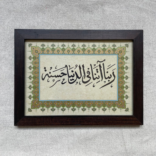Rabana Atena  - Handwritten calligraphy Mini Frame