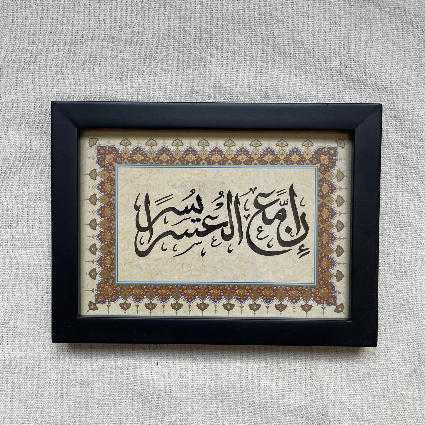Maa Aloser youser - Handwritten calligraphy Mini Frame