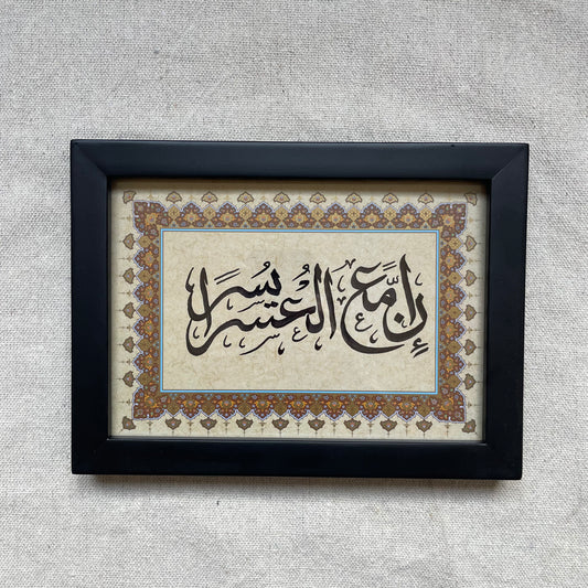 Maa Aloser youser - Handwritten calligraphy Mini Frame