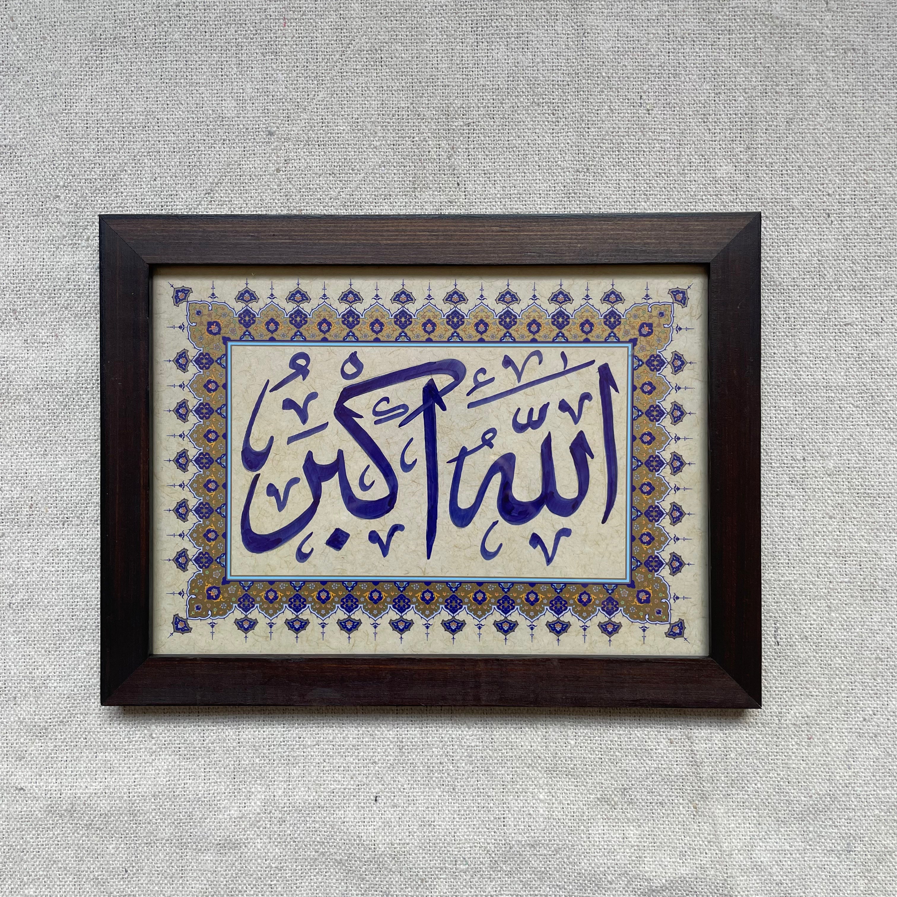 Allah Akbar - Handwritten calligraphy Mini Frame – Design Avenue