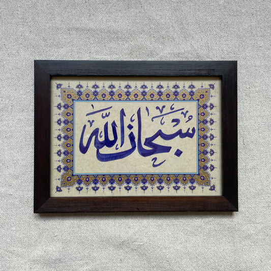 Sobhan Allah - Handwritten calligraphy Mini Frame