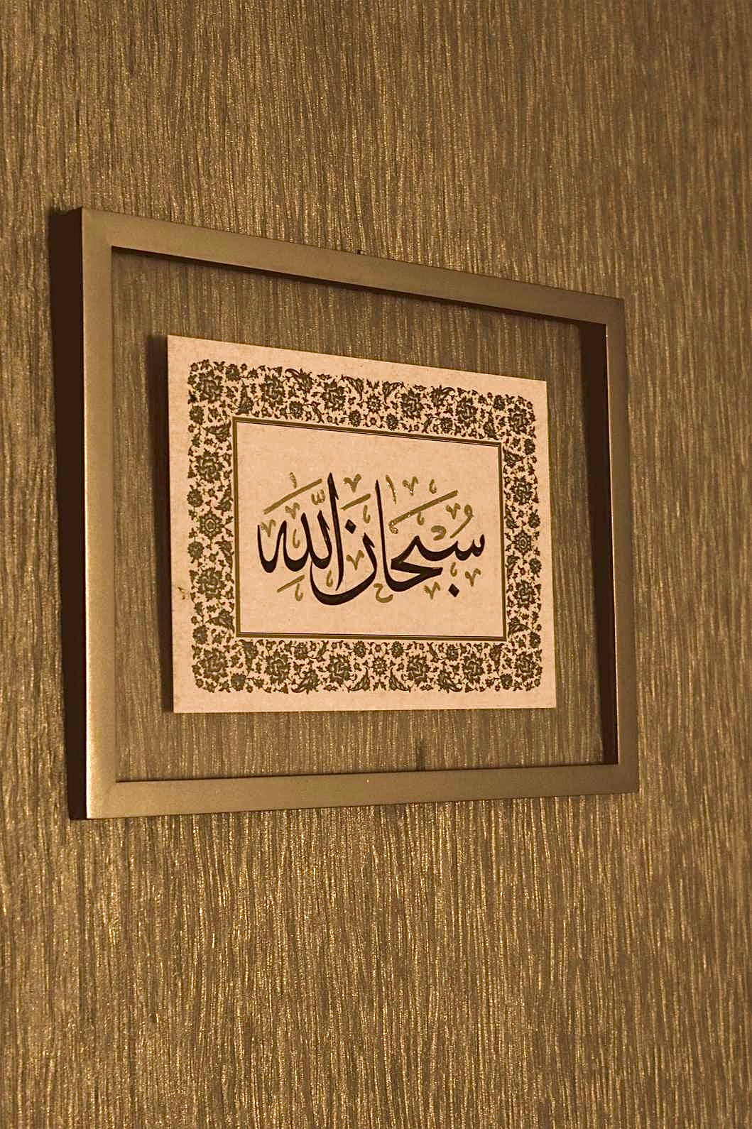 Subhan Allah 1.0- Islamic Calligraphy
