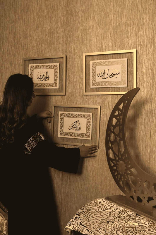 Alhumdililah/ Subhan Allah/ Allah Akbar Set of 3-  Islamic Calligraphy