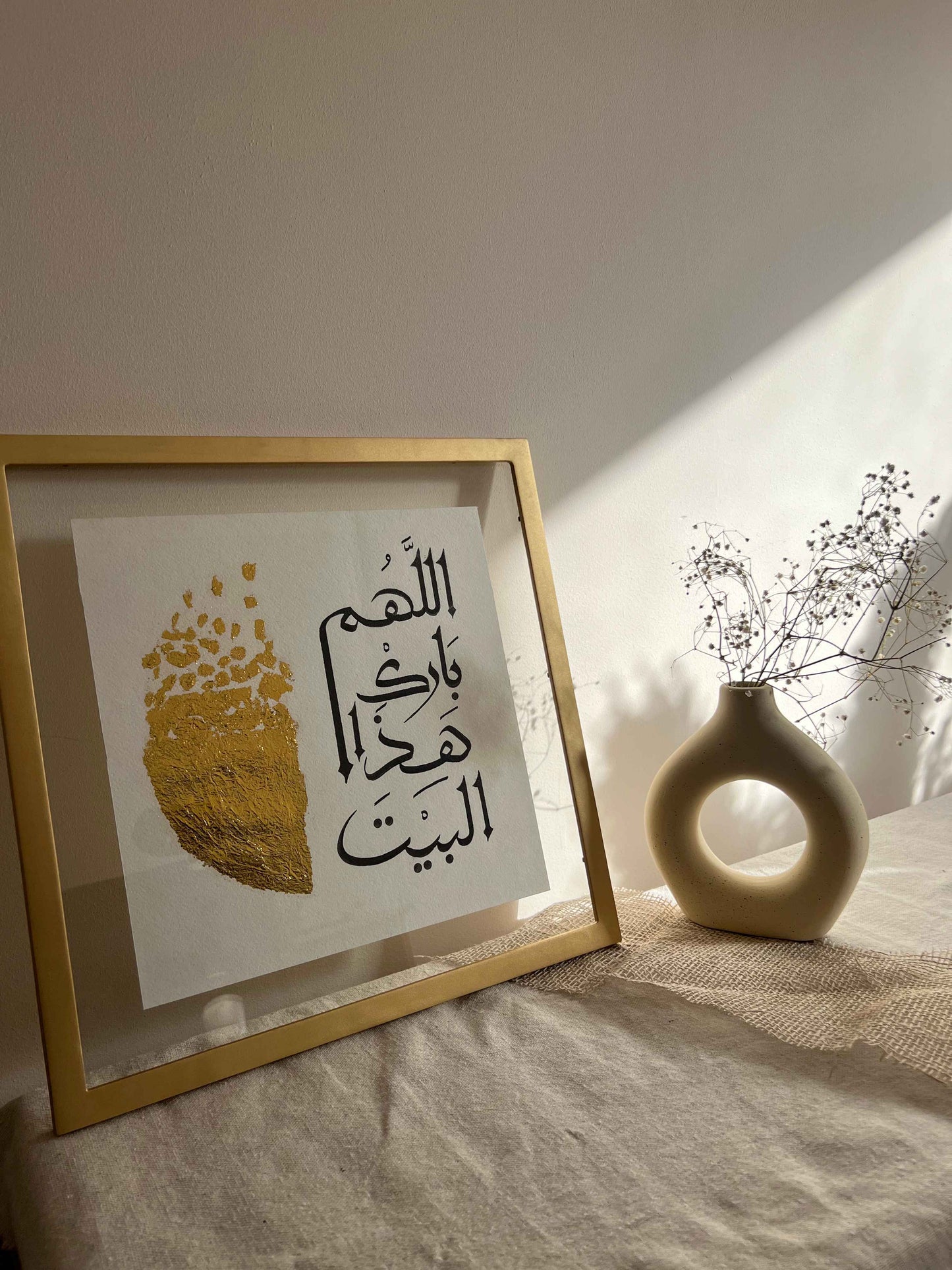 Allahum barek hatha el bayt 1.0- Islamic Calligraphy