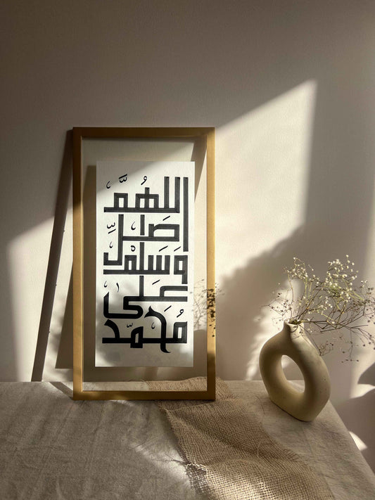 Allahum saly w salem- Islamic Calligraphy
