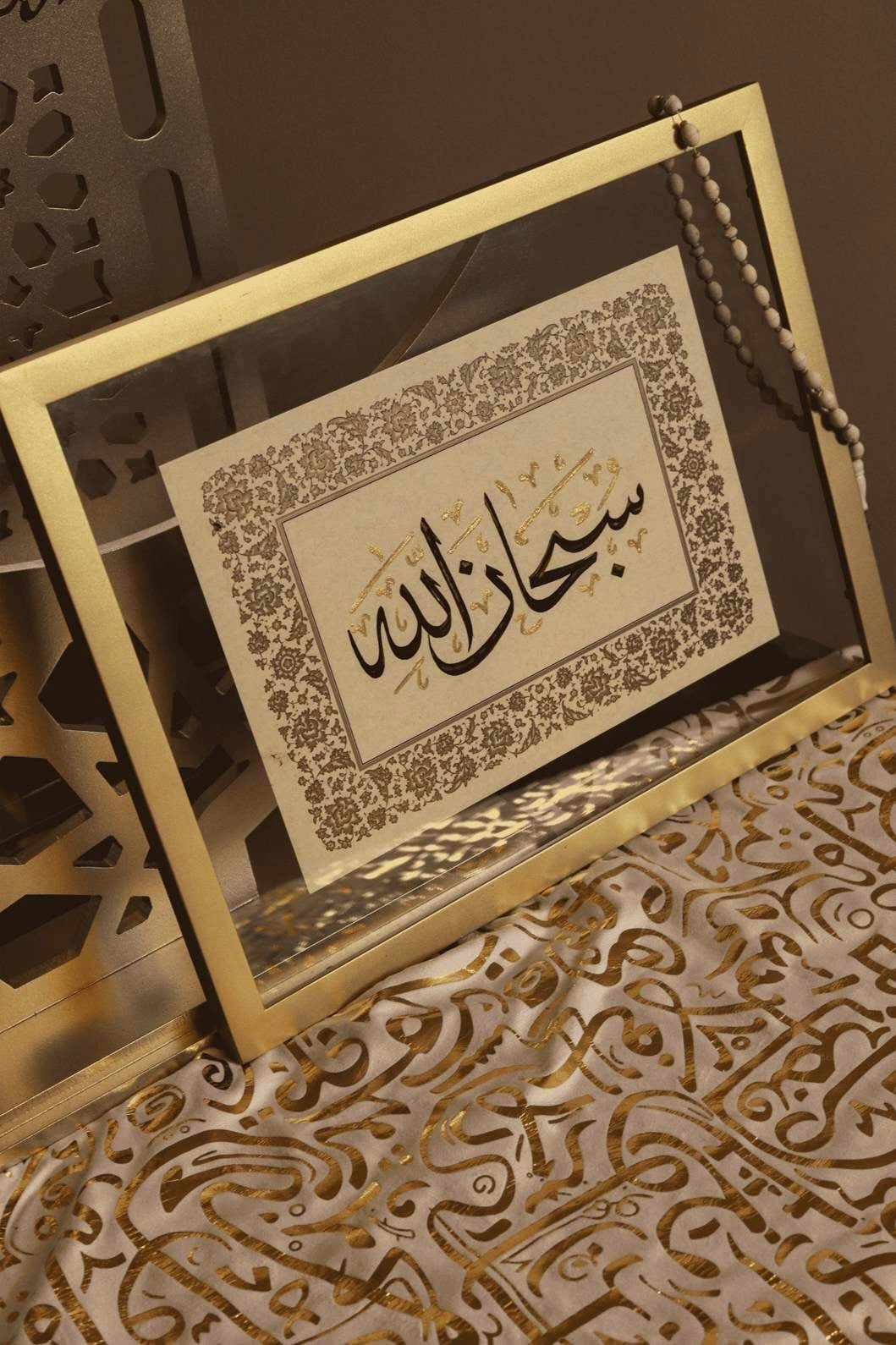 Subhan Allah 1.0- Islamic Calligraphy