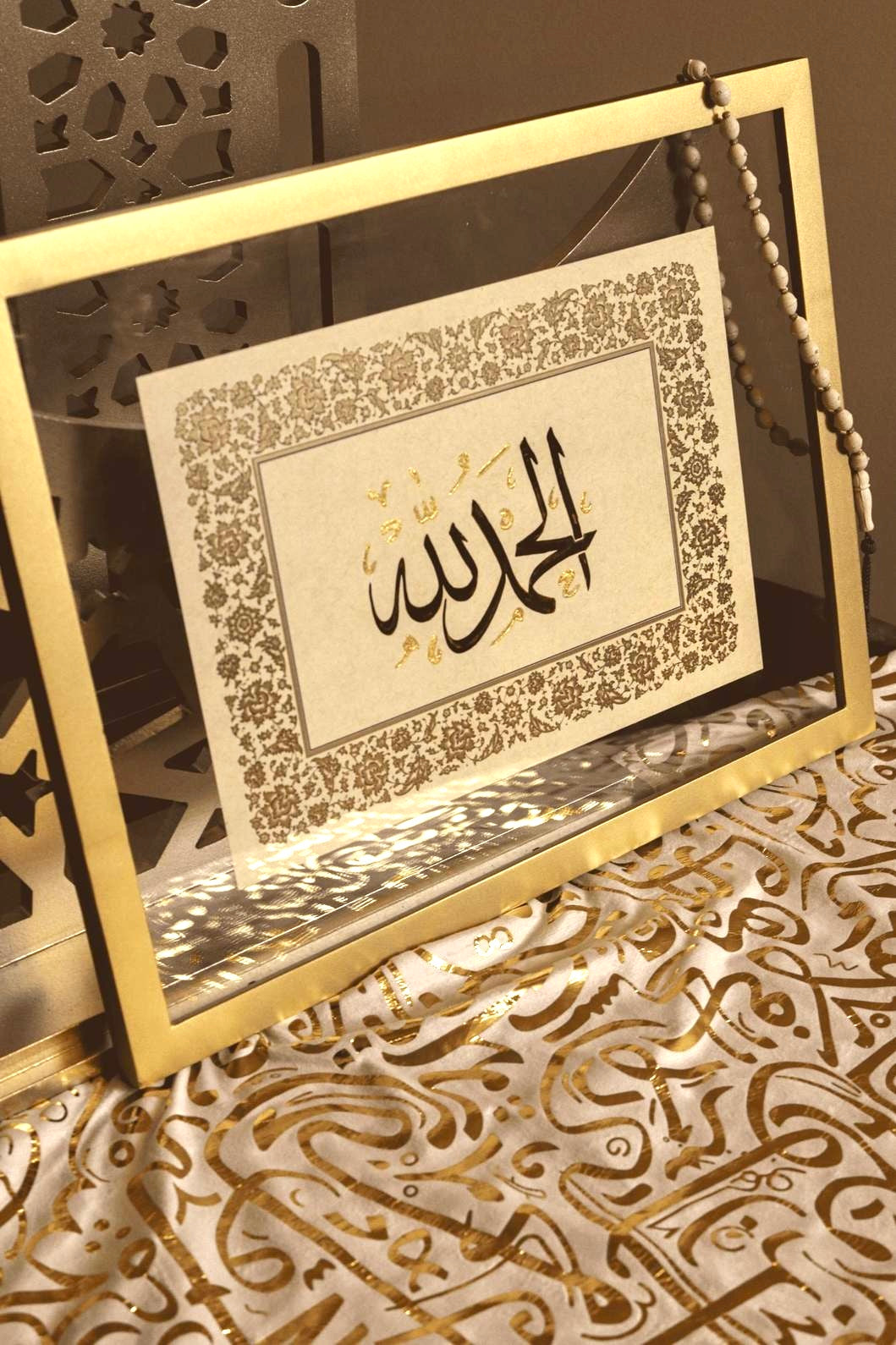 Alhumdililah- Islamic Calligraphy