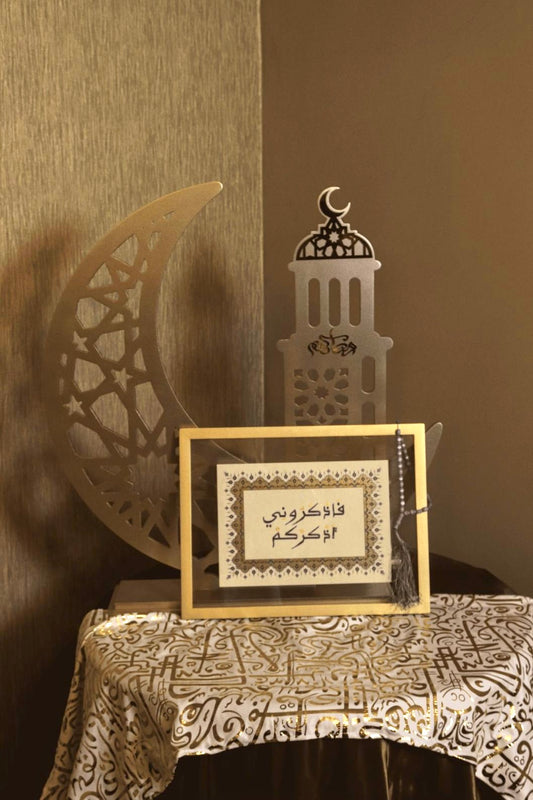 fa ethkourouny athkourkoum- Islamic Calligraphy