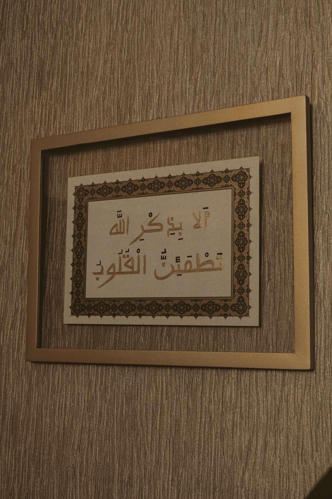ila be thikr allah tatmaen el kolob- Islamic Calligraphy