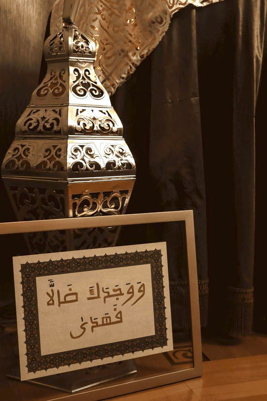 w wagadak dalan fa hada- Islamic Calligraphy