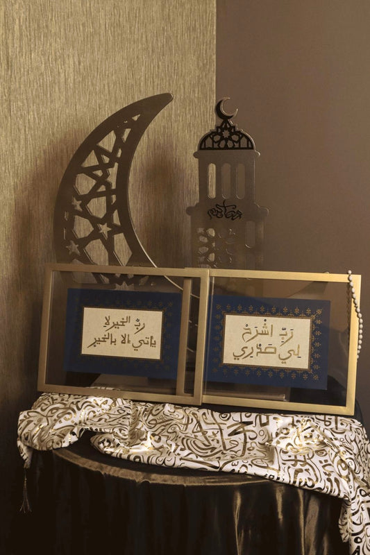 Set of 2:  Rab el kheir la yaaty ela bel kheir/Rab eshrh lyh sadry- Islamic Calligraphy