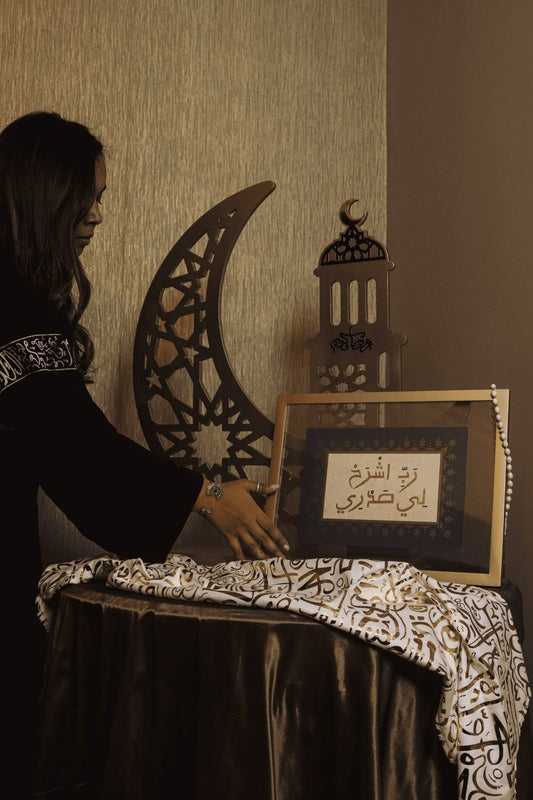 Rab eshrh lyh sadry- Islamic Calligraphy