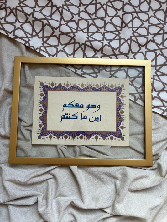 Hwa Maakoom Aynama Kontom - Frame