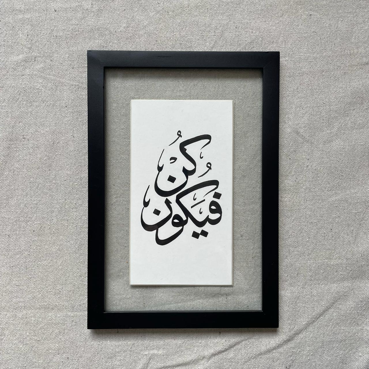 Kon Fa Yakon - frame