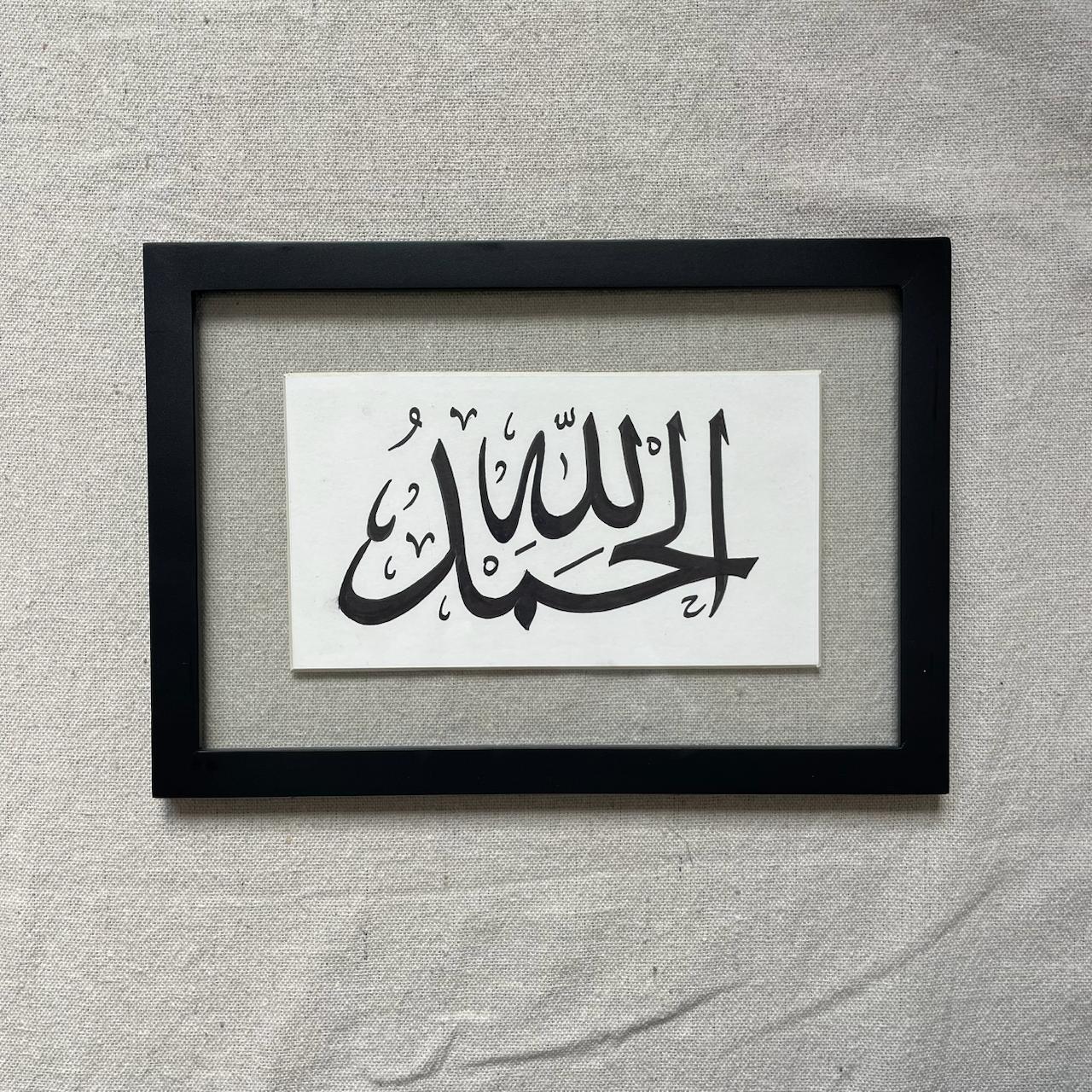 Al7amd L Allah - frame