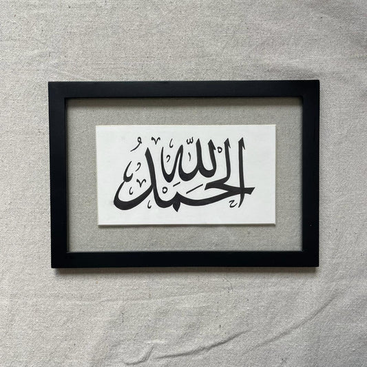 Al7amd L Allah - frame