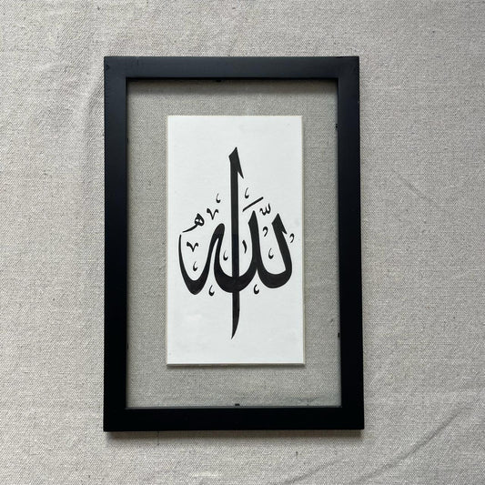 Allah - frame
