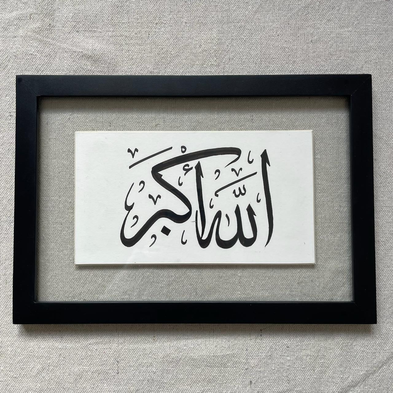 Allah Akbar - frame
