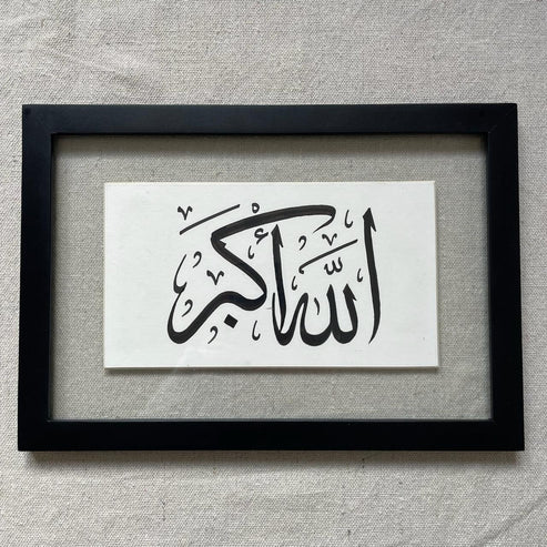 Allah Akbar - frame – Design Avenue