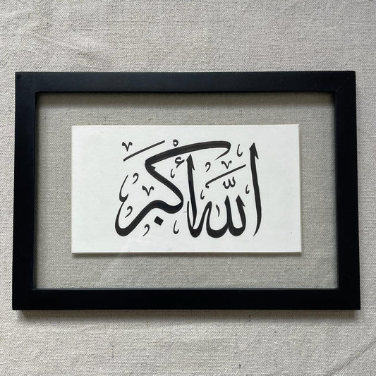 Allah Akbar - frame