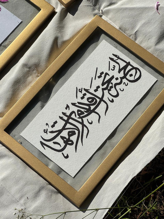 El gannah taht akdam el omahat  - Frame